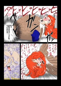 Page 7 of Tako Tsubo