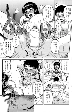 Page 119 of COMIC Penguin Club Sanzokuban 2016-01