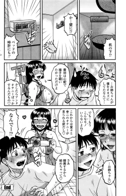 Page 126 of COMIC Penguin Club Sanzokuban 2016-01