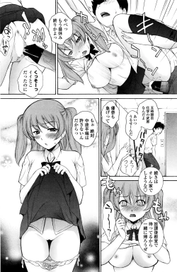 Page 134 of COMIC Penguin Club Sanzokuban 2016-01