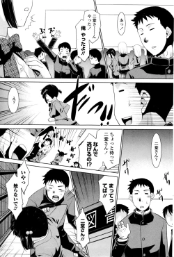 Page 191 of COMIC Penguin Club Sanzokuban 2016-01