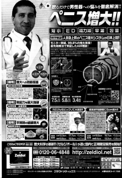 Page 232 of COMIC Penguin Club Sanzokuban 2016-01