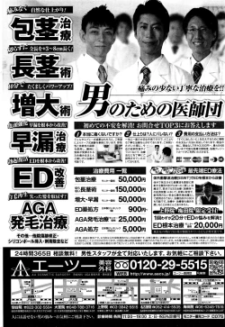 Page 234 of COMIC Penguin Club Sanzokuban 2016-01