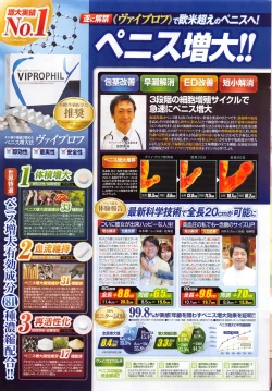 Page 239 of COMIC Penguin Club Sanzokuban 2016-01