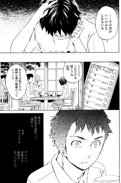 Page 83 of COMIC Penguin Club Sanzokuban 2016-01