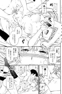 Page 95 of COMIC Penguin Club Sanzokuban 2016-01