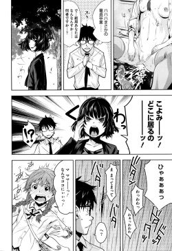 Page 104 of COMIC Megastore Alpha 2016-01