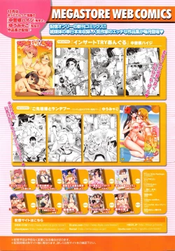 Page 13 of COMIC Megastore Alpha 2016-01