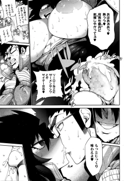 Page 173 of COMIC Megastore Alpha 2016-01