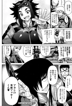 Page 178 of COMIC Megastore Alpha 2016-01