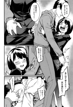 Page 188 of COMIC Megastore Alpha 2016-01