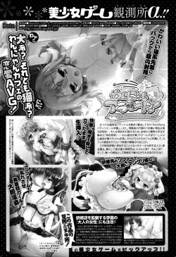 Page 205 of COMIC Megastore Alpha 2016-01