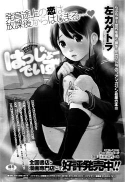 Page 228 of COMIC Megastore Alpha 2016-01