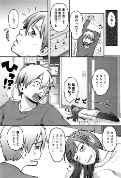 Page 231 of COMIC Megastore Alpha 2016-01