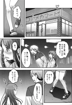 Page 253 of COMIC Megastore Alpha 2016-01