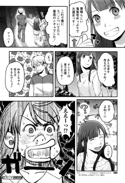 Page 254 of COMIC Megastore Alpha 2016-01