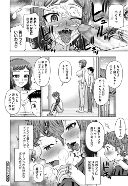 Page 340 of COMIC Megastore Alpha 2016-01