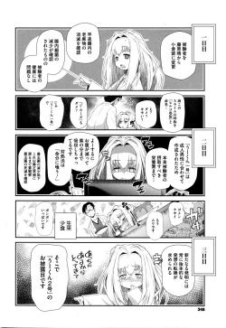 Page 346 of COMIC Megastore Alpha 2016-01