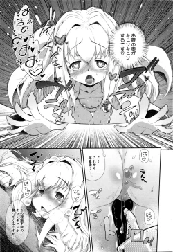 Page 351 of COMIC Megastore Alpha 2016-01