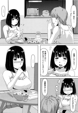 Page 372 of COMIC Megastore Alpha 2016-01