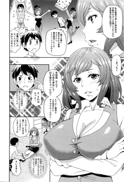 Page 390 of COMIC Megastore Alpha 2016-01