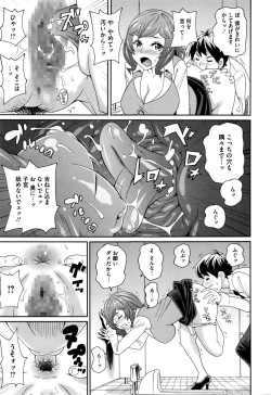 Page 397 of COMIC Megastore Alpha 2016-01