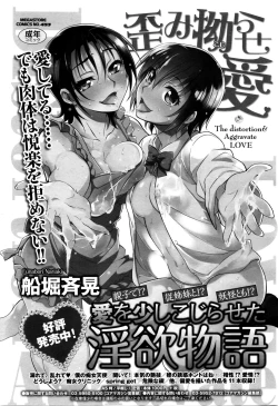 Page 409 of COMIC Megastore Alpha 2016-01