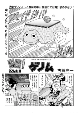 Page 437 of COMIC Megastore Alpha 2016-01