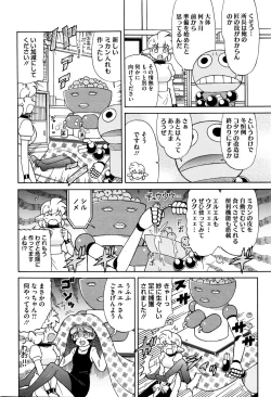 Page 438 of COMIC Megastore Alpha 2016-01