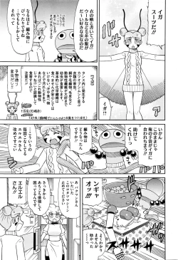 Page 443 of COMIC Megastore Alpha 2016-01