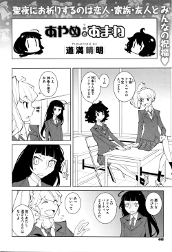 Page 446 of COMIC Megastore Alpha 2016-01