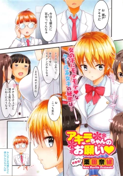 Page 5 of COMIC Megastore Alpha 2016-01