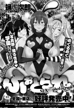 Page 79 of COMIC Megastore Alpha 2016-01