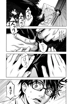 Page 93 of COMIC Megastore Alpha 2016-01