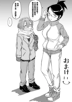 Page 20 of Juku Koushi ni Yoru Kousoku Gyakure