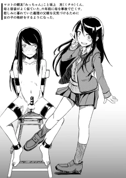 Page 21 of Juku Koushi ni Yoru Kousoku Gyakure