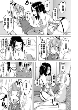 Page 9 of Juku Koushi ni Yoru Kousoku Gyakure