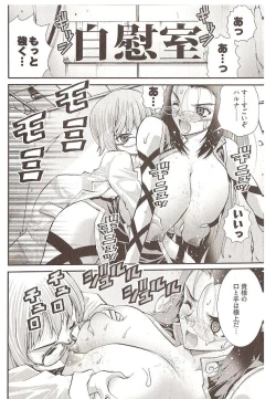 Page 106 of Seiji Matsuyama Onegai Anna Senensei