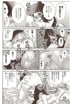 Page 128 of Seiji Matsuyama Onegai Anna Senensei