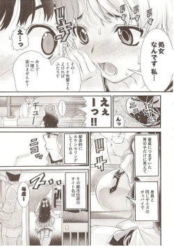 Page 19 of Seiji Matsuyama Onegai Anna Senensei