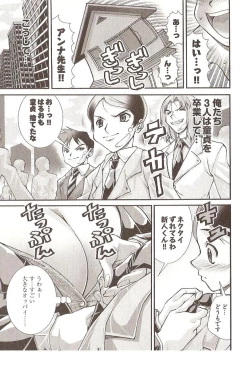 Page 39 of Seiji Matsuyama Onegai Anna Senensei