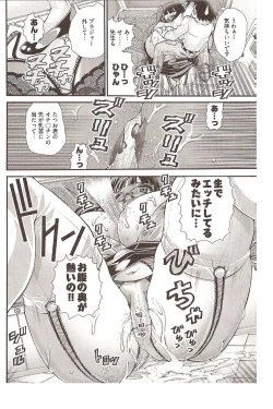 Page 50 of Seiji Matsuyama Onegai Anna Senensei