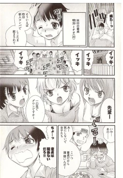 Page 5 of Seiji Matsuyama Onegai Anna Senensei