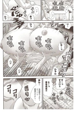 Page 68 of Seiji Matsuyama Onegai Anna Senensei