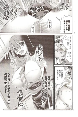 Page 69 of Seiji Matsuyama Onegai Anna Senensei