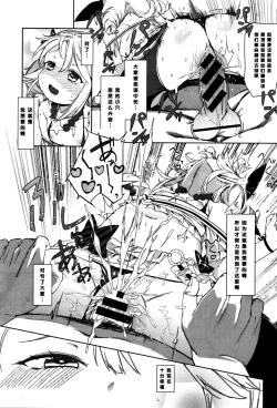 Page 8 of Osaki Makura na Eigyouchuu!