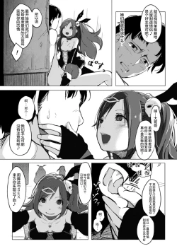 Page 11 of キュピスリ