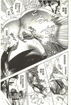 Page 114 of Android wa H na Yume o Miru ka?