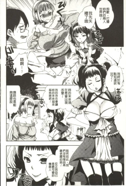 Page 129 of Android wa H na Yume o Miru ka?