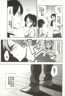 Page 146 of Android wa H na Yume o Miru ka?